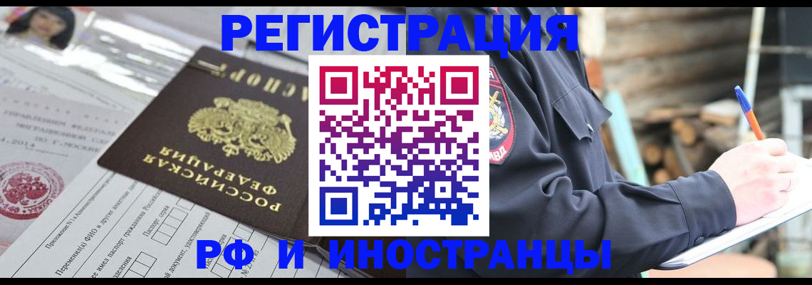 прописка для школы в Бежецке