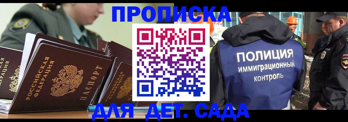 прописка для военкомата в Бежецке